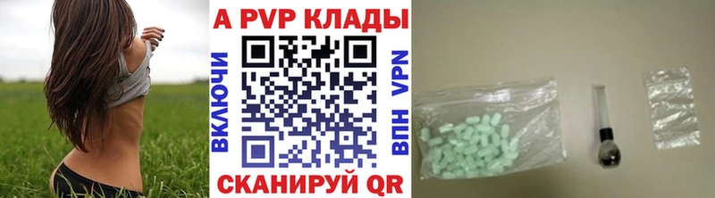 A PVP Соль Купить закладки Егорьевск
