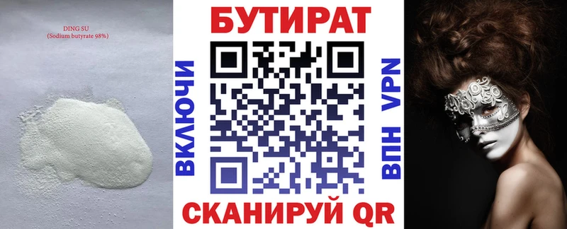 Купить закладки  Егорьевск  БУТИРАТ бутандиол 