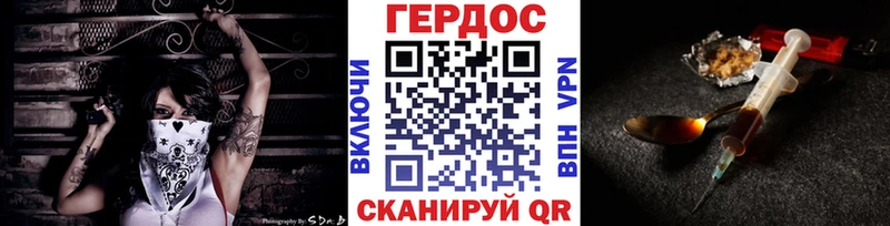 ГЕРОИН VHQ  Купить закладки  Егорьевск 