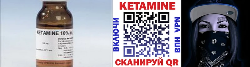 Кетамин VHQ  Купить  Егорьевск 