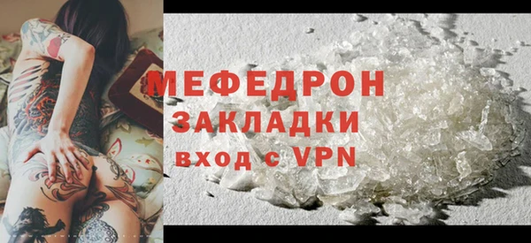 мефедрон Володарск