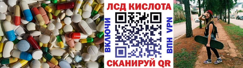 ЛСД экстази кислота  Купить где  Егорьевск 