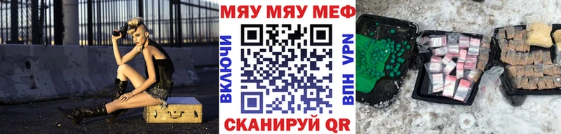 МЕФ кристаллы  Купить закладки  Егорьевск 