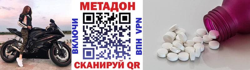 Купить где  Егорьевск  Метадон methadone 